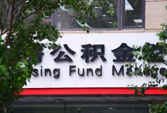 张掖公积金可以找黄牛取出来吗（公积金 黄牛）